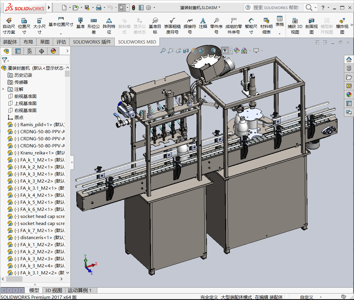 灌装封盖自动线 3D模型SolidWorks三维设计图