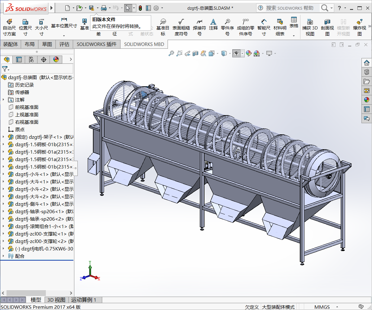 滚筒分级机(果蔬加工机械)3D模型SolidWorks三维设计图