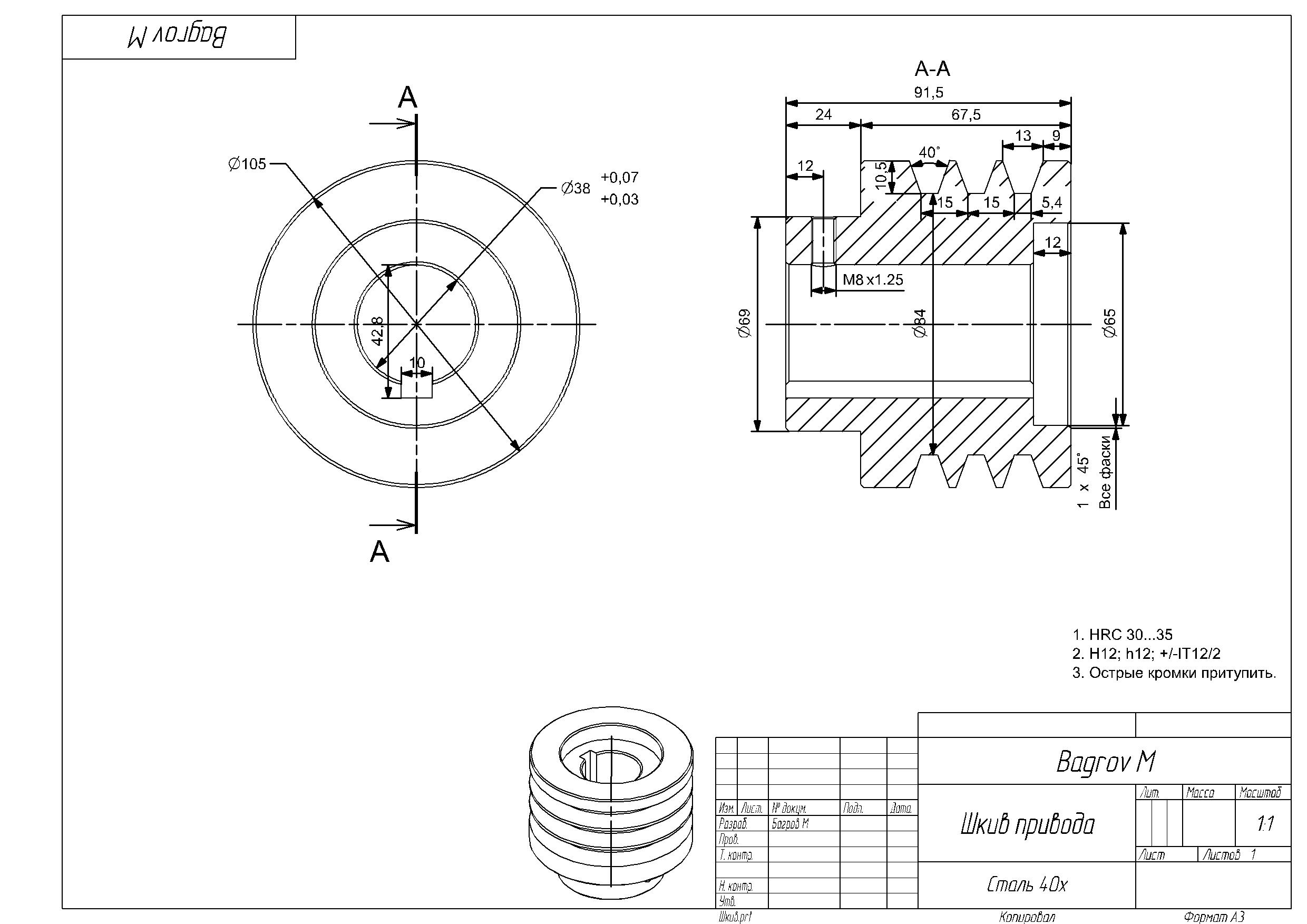 皮带轮3槽电机D105 d38 L91.5