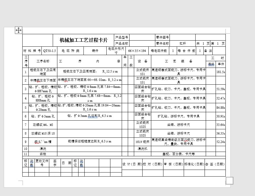 自动车床杠杆一铣8槽三维夹具设计==1129723