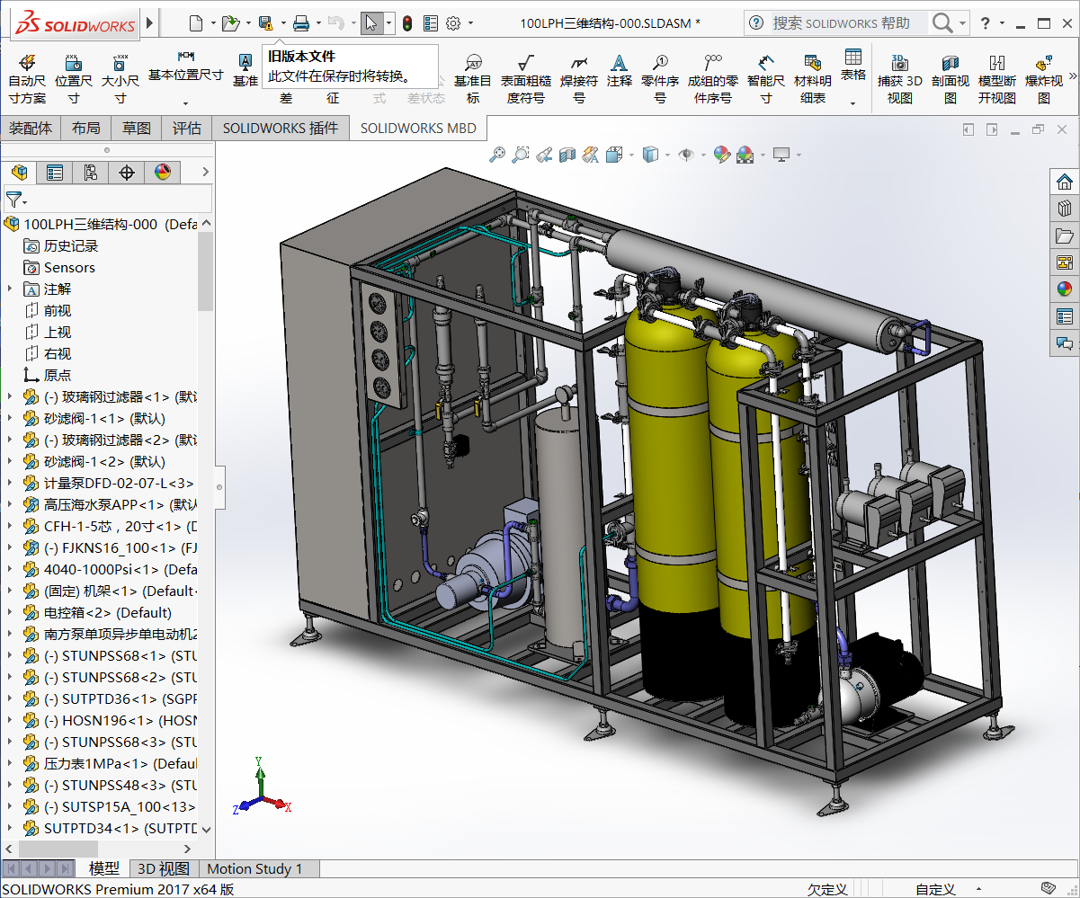 海水淡化机3D模型SolidWorks三维设计图
