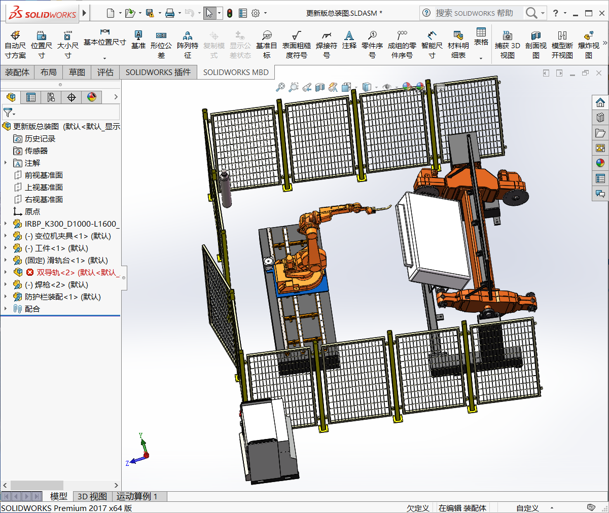 焊接设备 3D模型SolidWorks三维设计图