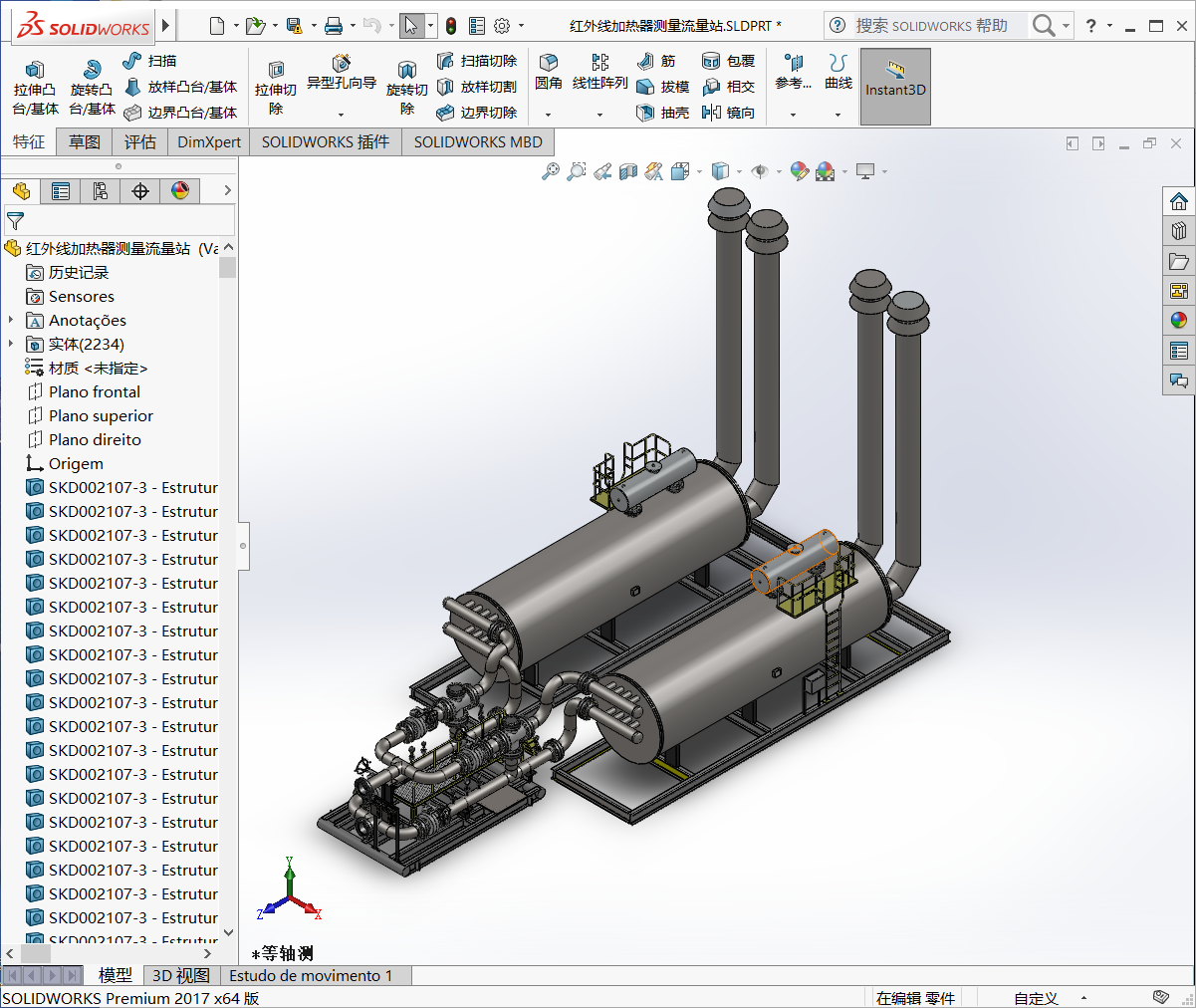 红外线加热器测量流量站(SW设计) 3D模型SolidWorks三维设计图