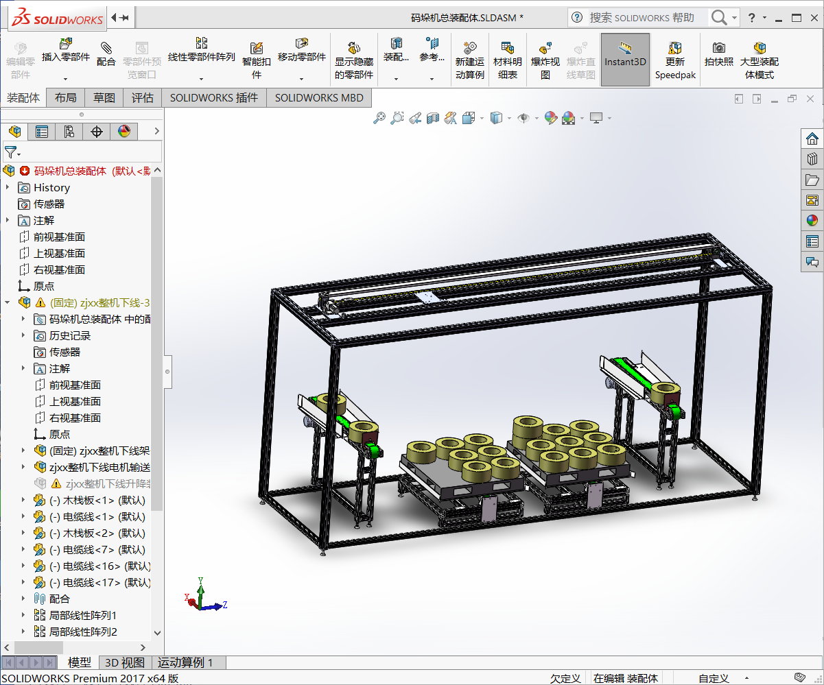 横移码垛机构 3D模型SolidWorks三维设计图