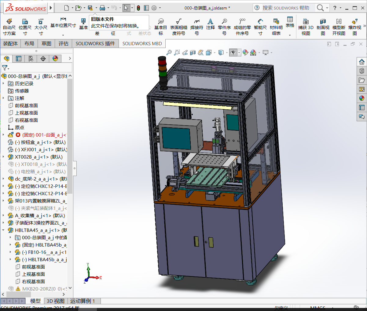 机架 3D模型SolidWorks三维设计图
