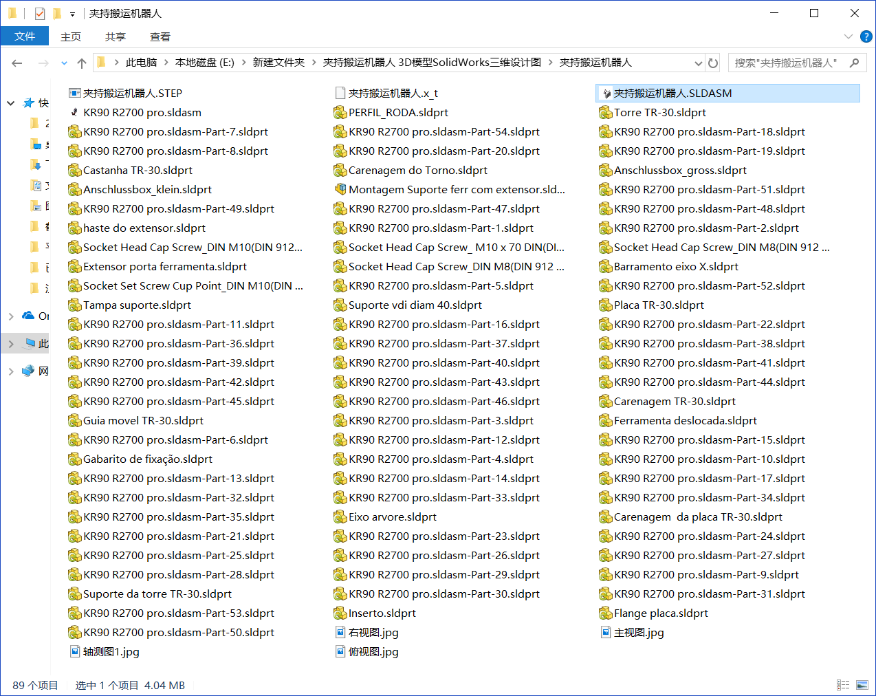 夹持搬运机器人 3D模型SolidWorks三维设计图