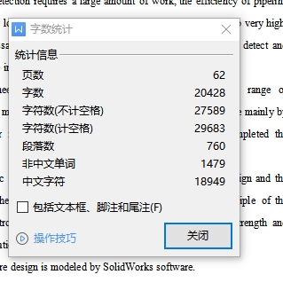 一种支撑式管道检测机器人的设计