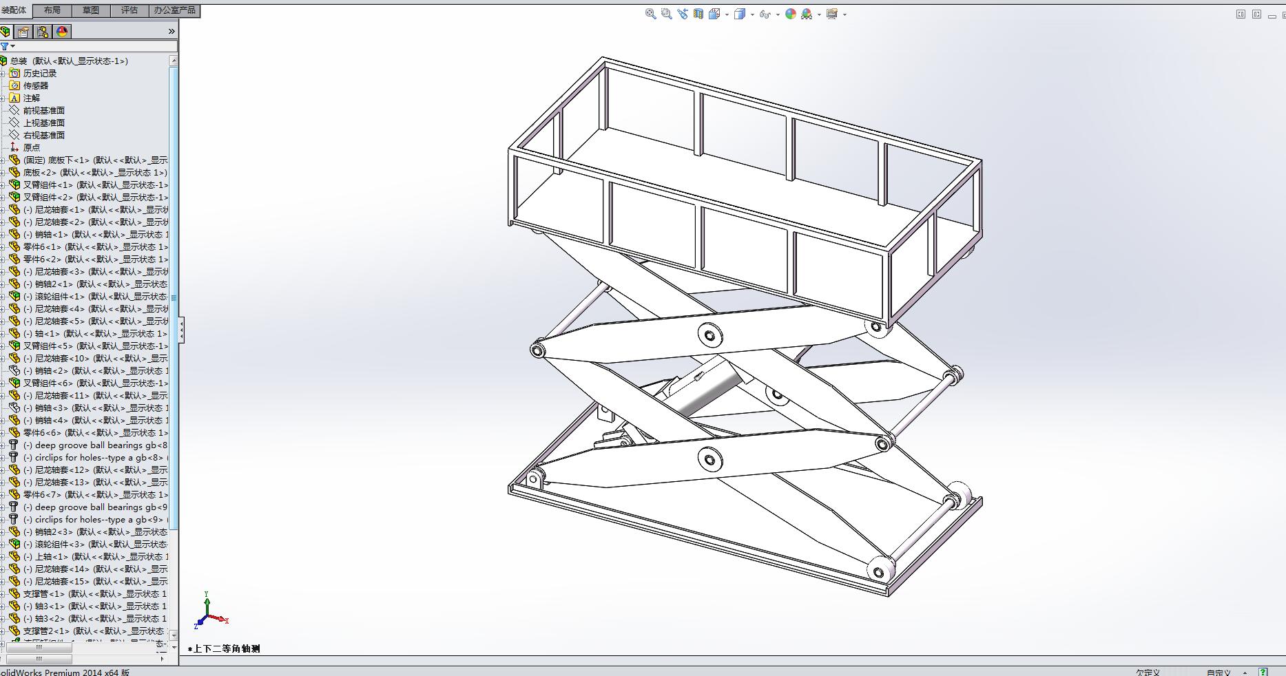 剪叉式升降台的设计及运动仿真(二维+三维+说明书)