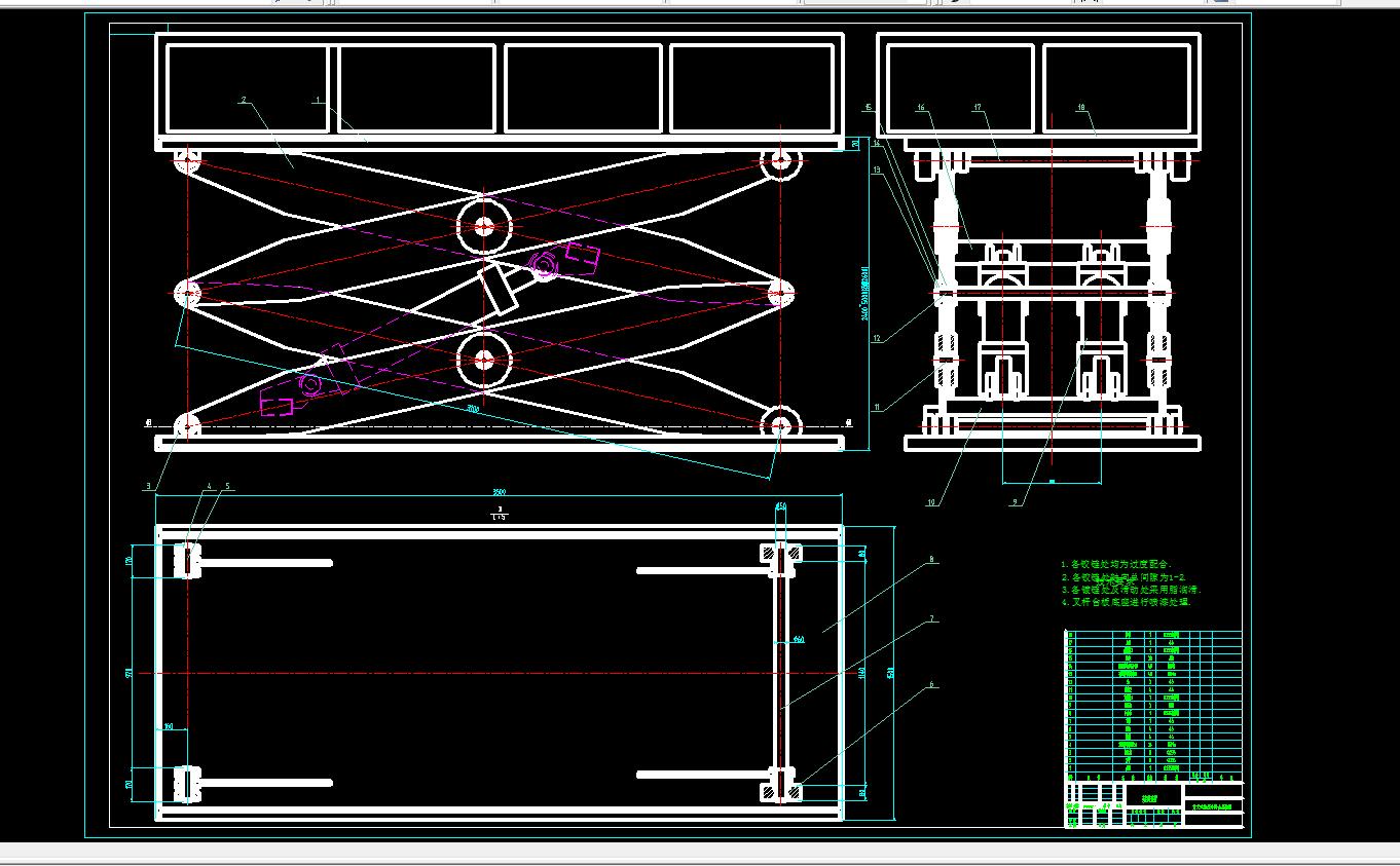 剪叉式升降台的设计及运动仿真(二维+三维+说明书)