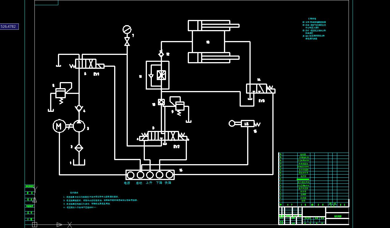 剪叉式升降台的设计及运动仿真(二维+三维+说明书)