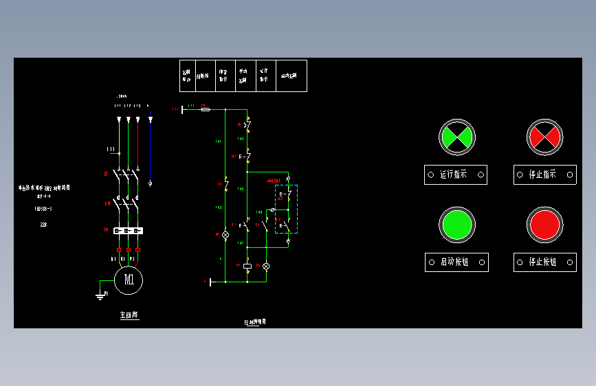 16D303-3 228 单台排水泵手动控制电路图XKP-1-1