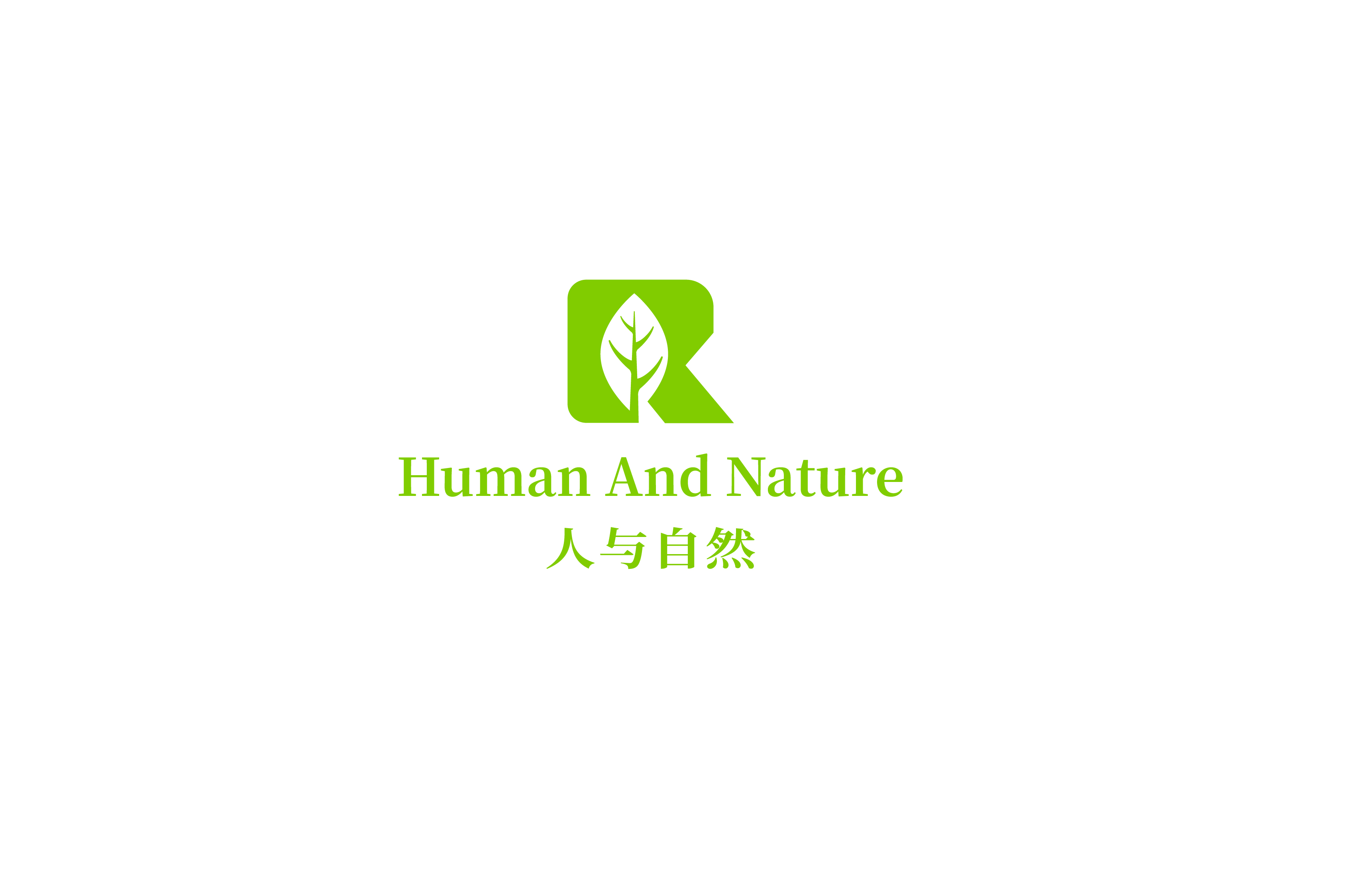 垃圾处理设备