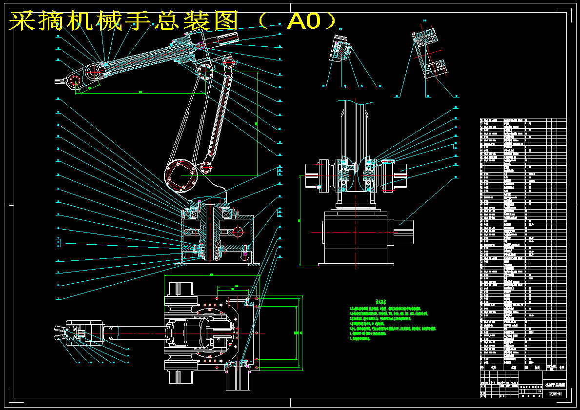 苹果采摘气动机械手设计