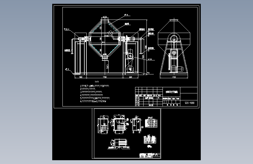 双锥干燥机SZG-1000和水箱