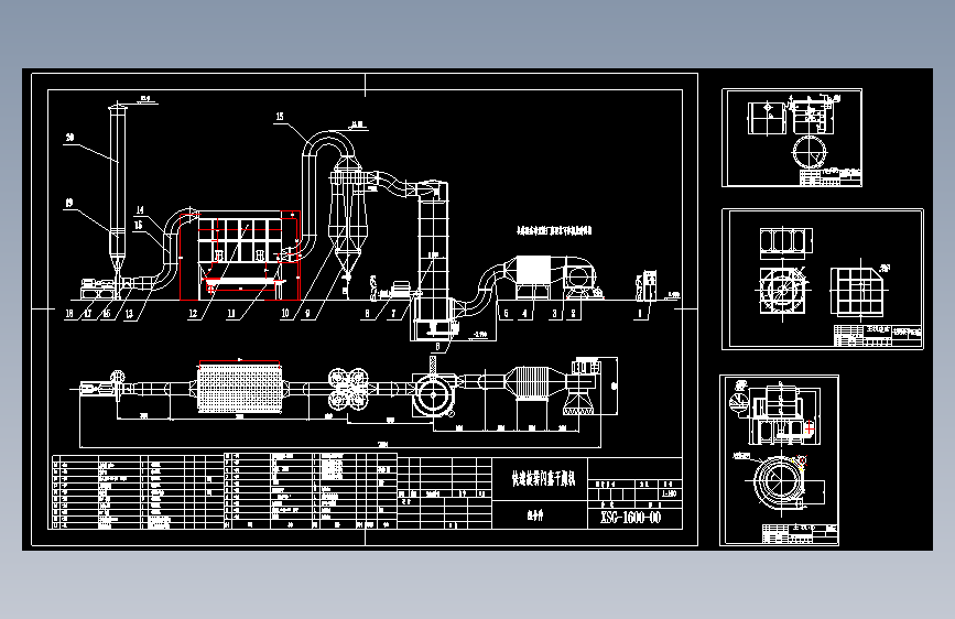 XSG-16型闪蒸干燥机