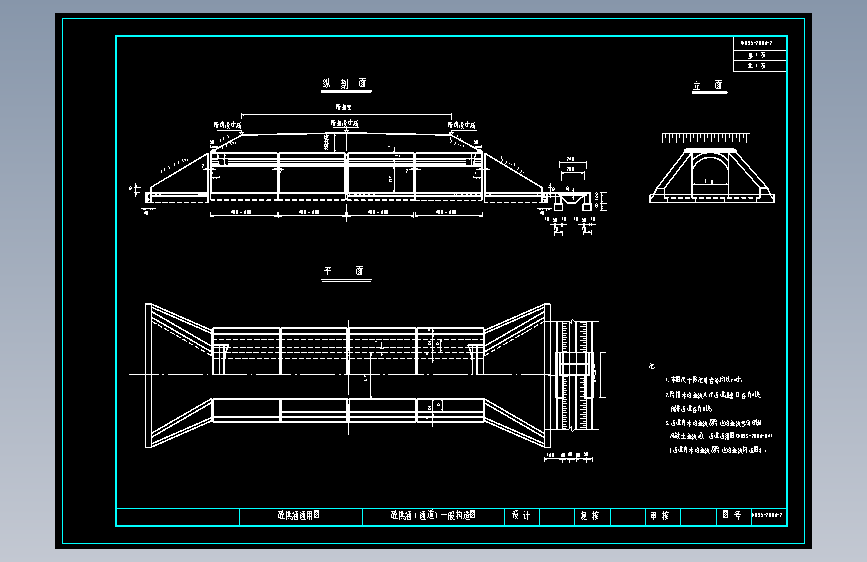 某涵洞拱涵设计全套图纸
