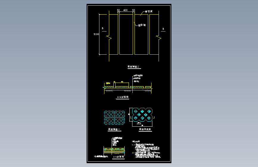 两种嵌草砖铺装做法cad图纸（含说明）