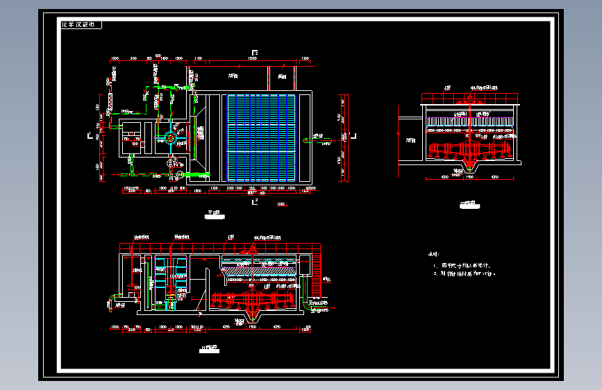 高效混凝沉淀池cad设计图纸
