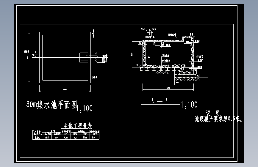集水池平面布置图、蓄水池平面布置图