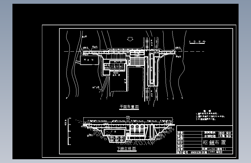 楚河楚林水利枢纽重力坝毕业设计图纸(含设计报告)