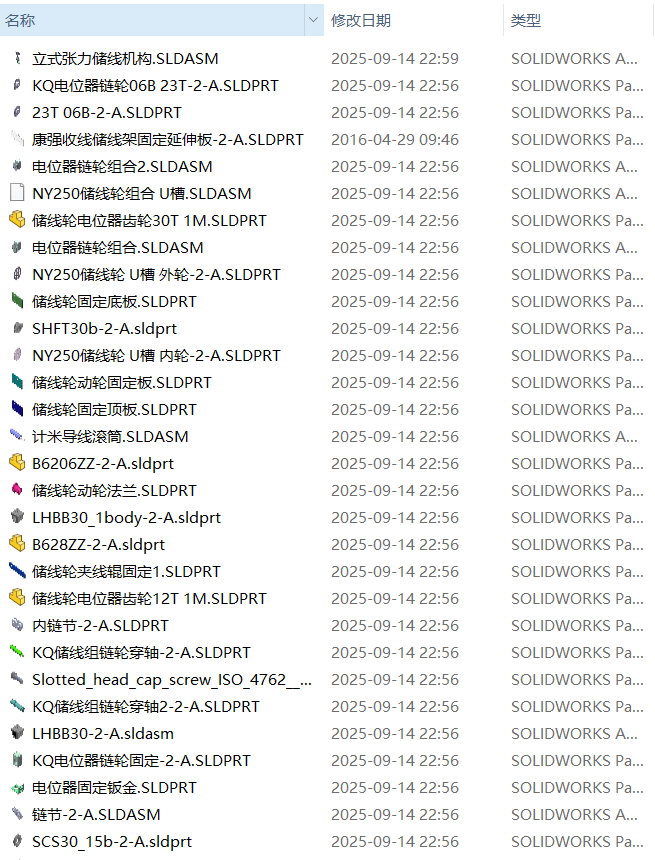 立式张力储线机构--1804654--220