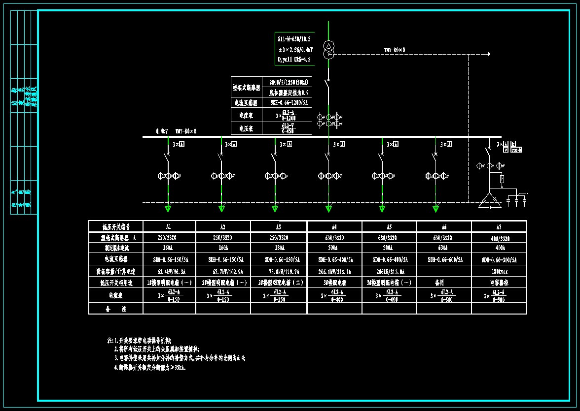 10kV箱式630kVA变电站电气设计施工图