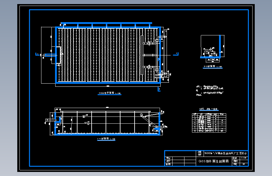 16000m3_d城市生活污水厂CASS工艺