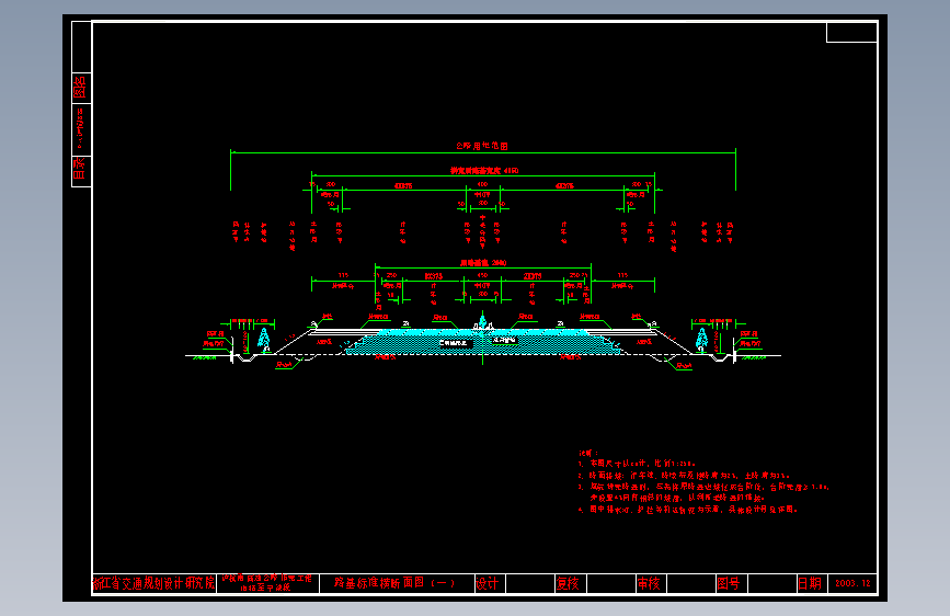 沪杭甬高速公路拓宽工程沽渚至宁波段标准横断面CAD图.dwg