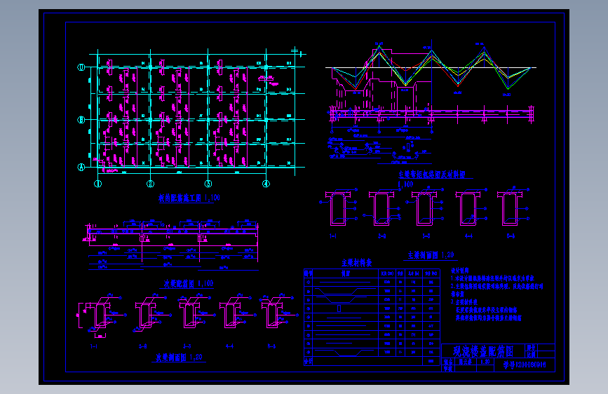 混凝土单向板课程设计