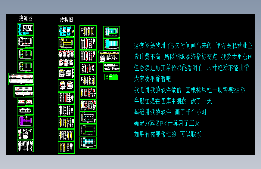 某单层钢筋混凝土排架厂房建筑结构施工图