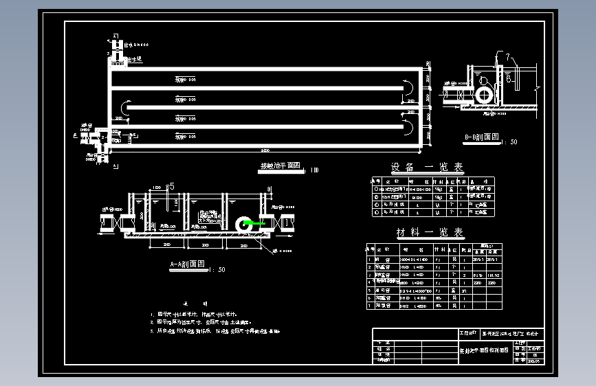 某接触消毒池平面图和剖面详细图纸