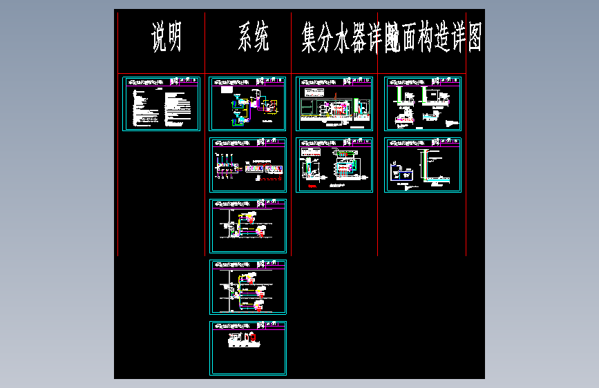 某精装叠墅湿法地暖系统图(带混水装置)