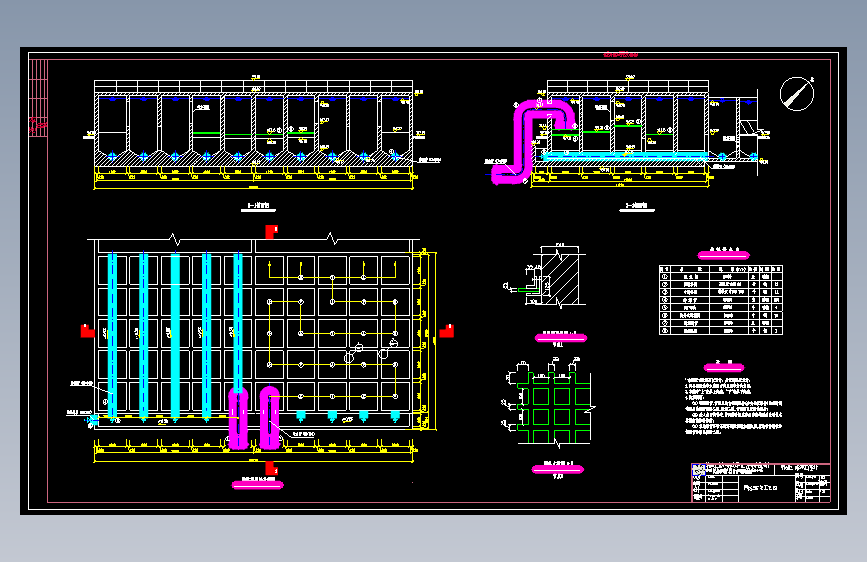 某镇自来水厂的网格絮凝池设计施工图