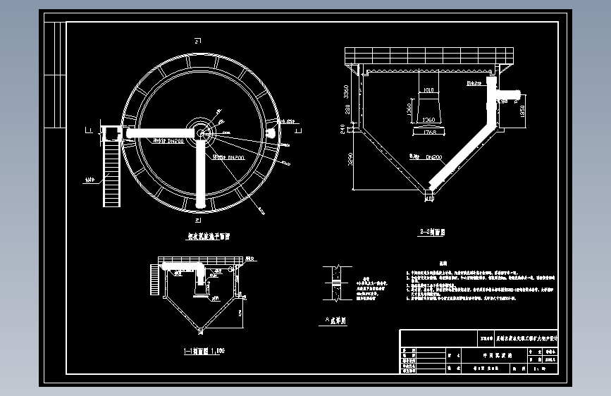 某中间沉淀池CAD大样全套完整图纸