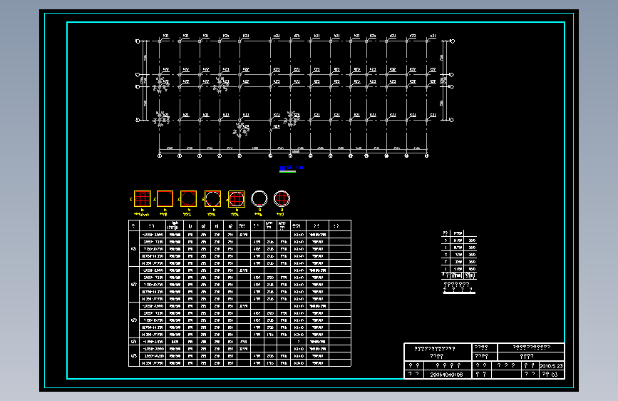 某中学五层框架结构教学楼建筑及结构设计施工图纸(毕业设计)