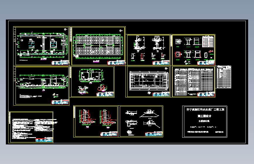 水解酸化池详细图集