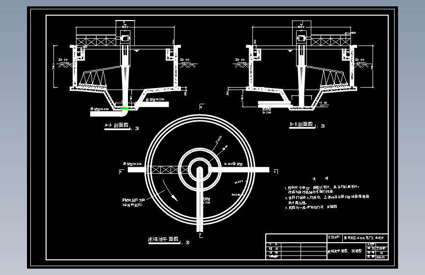污泥浓缩池_污泥浓缩池平面剖面CAD图