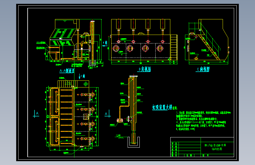 一体化净水器平面基础图