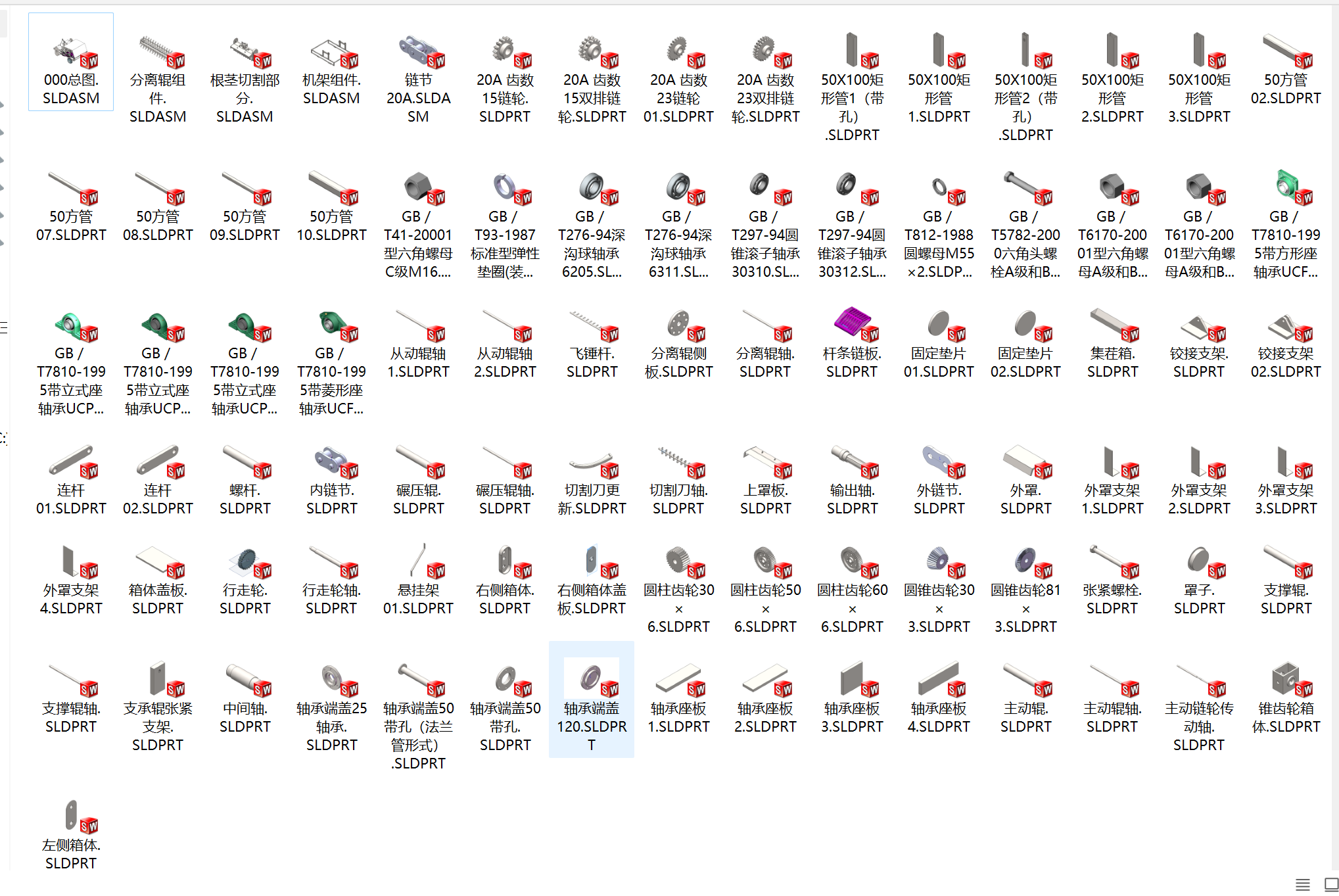 农作物根茎收获机的结构设计含三维SW模型+CAD图纸+说明书==1517045