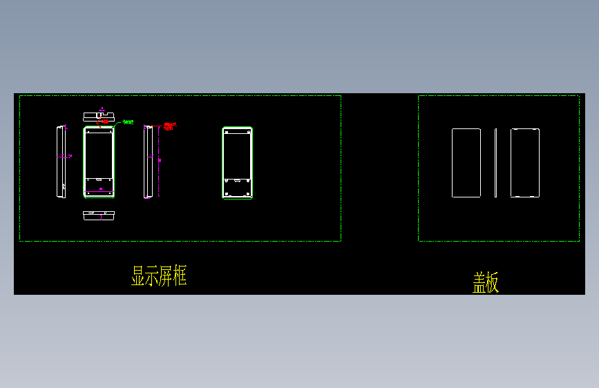4.3寸屏卡座边框