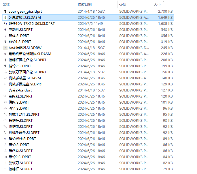 颗粒状食品(糖果)包装机设计