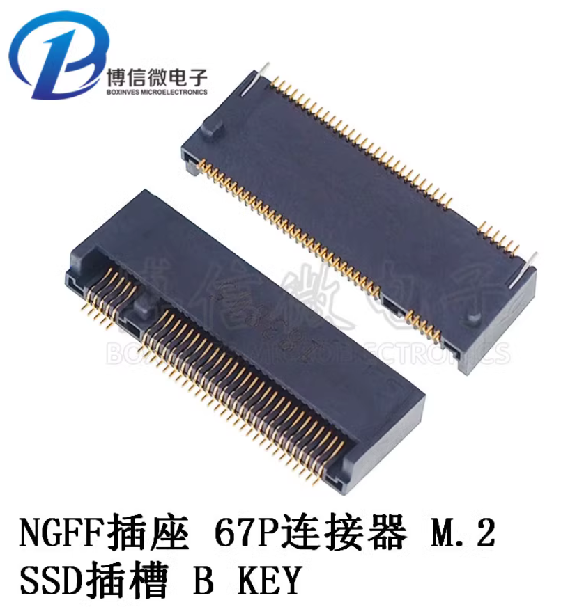 NGFF Key B M.2电器_STEP_模型图纸下载 – 懒石网