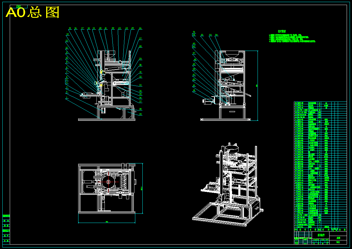 硬币分拣打包机设计1044592