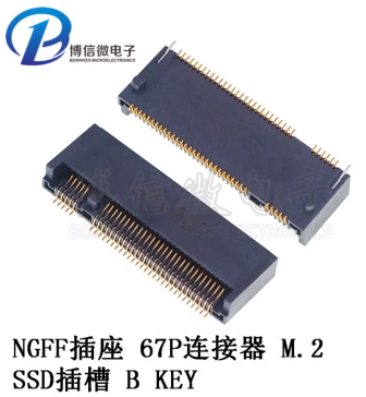 4G 模拟调制解调器 + ngff key B
