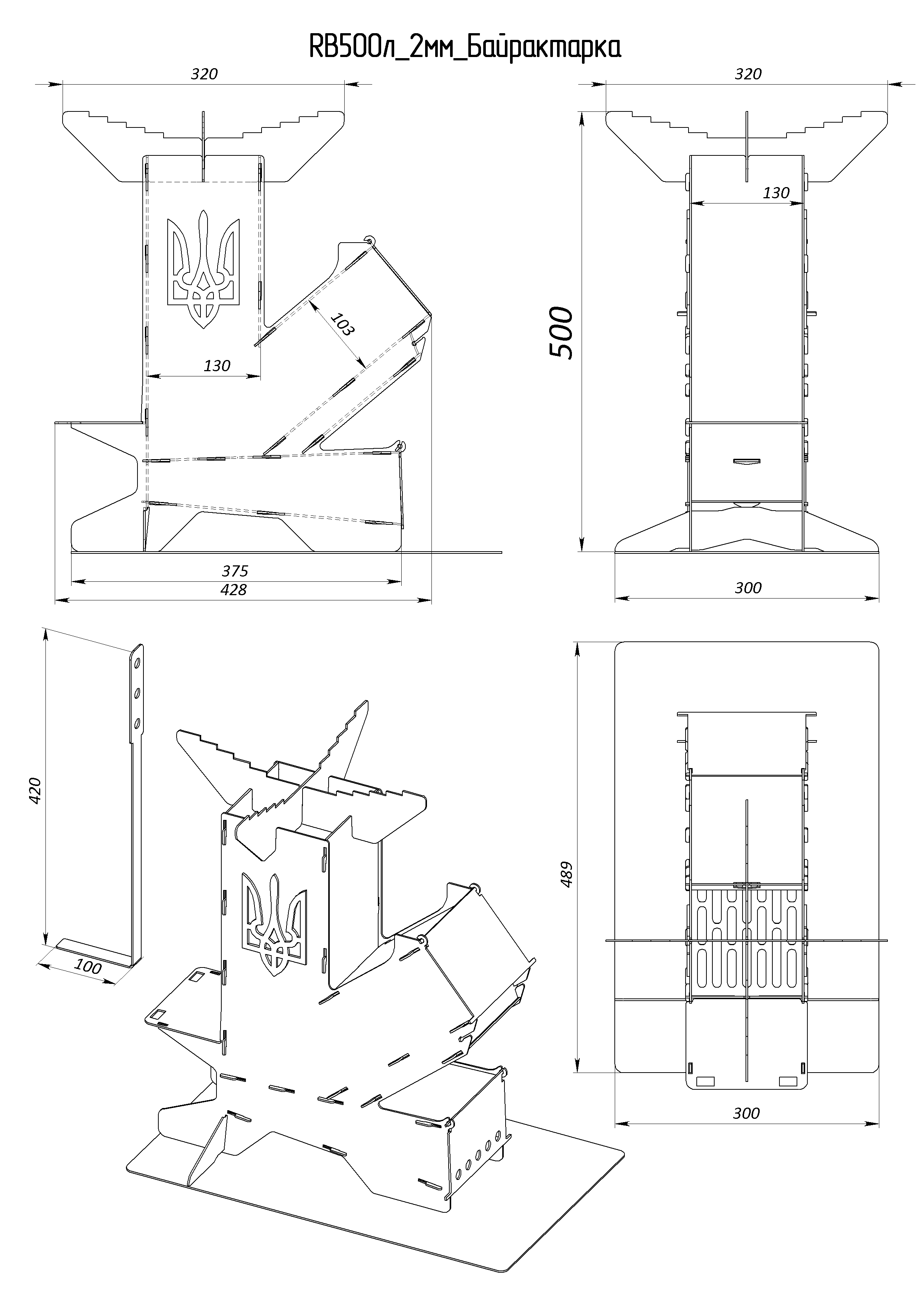 05-bayraktarka-oven 火箭炉 500 2mm