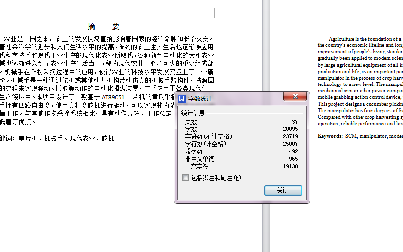 黄瓜采摘机械手设计【三维SW模型】【含7张CAD图纸+文档】