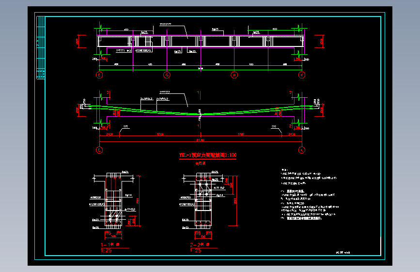 24米预应力梁CAD详图