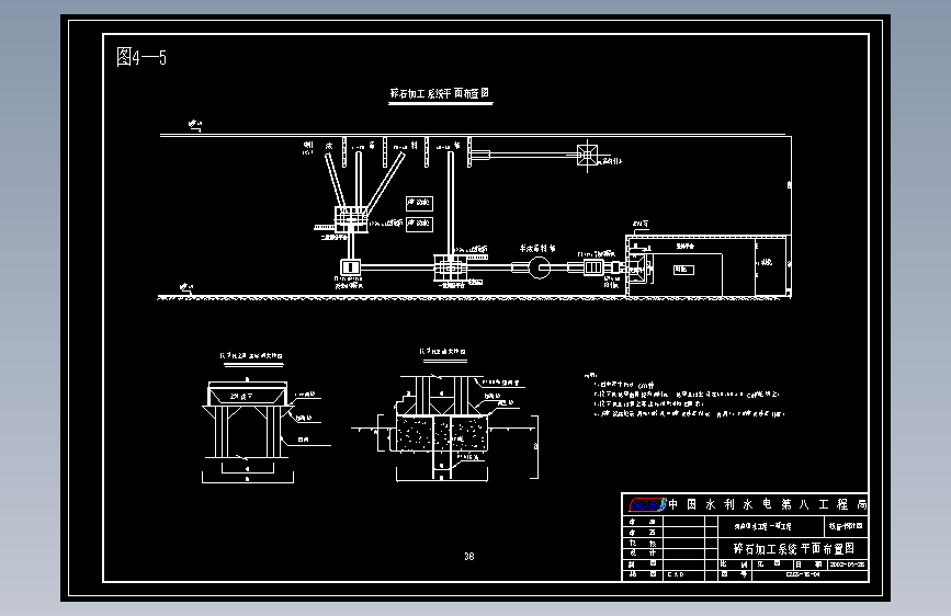 潮州供水一期碎石加工系统平面布置图