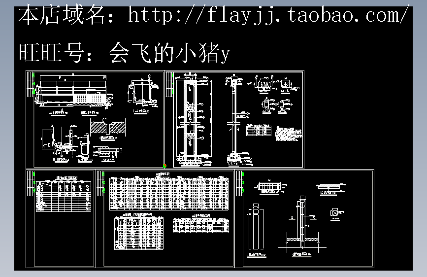 渡槽结构、配筋图纸（槽身结构图 侧墙钢筋图 剖面图 排架配筋图 栏杆立柱结构及配筋图）