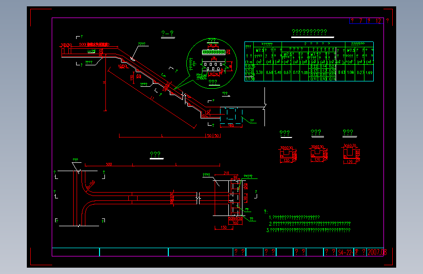 高速公路路基路面排水工程设计图（全套）